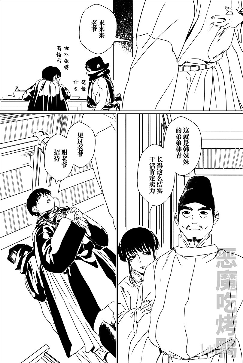 第十四话 拾四6