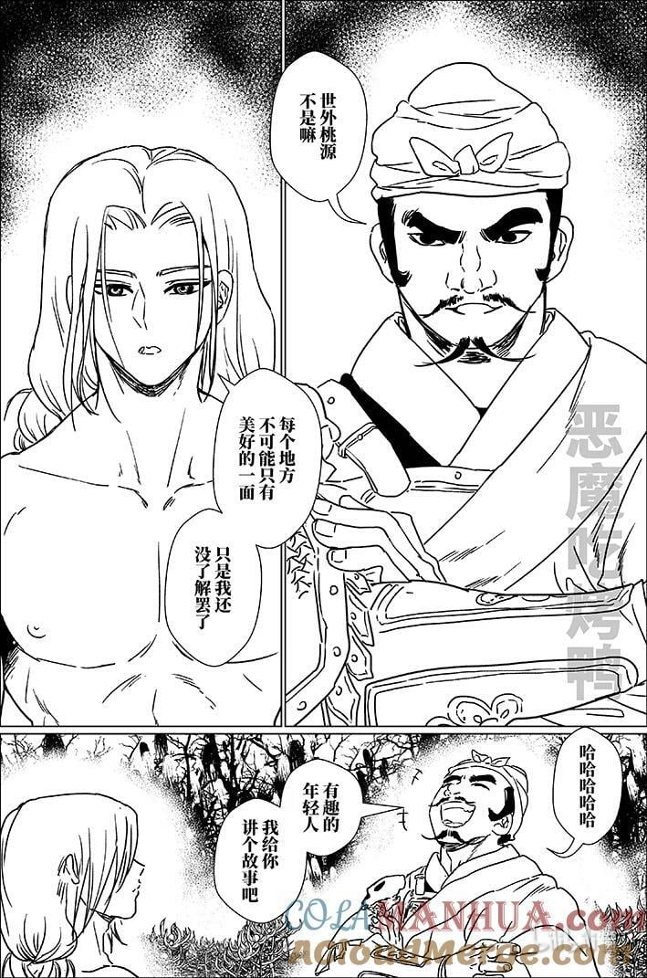 六十一 陆拾壹8