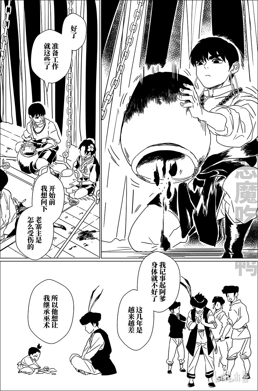 二十九 贰拾玖6