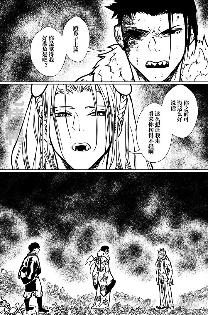 八十一 捌拾壹9