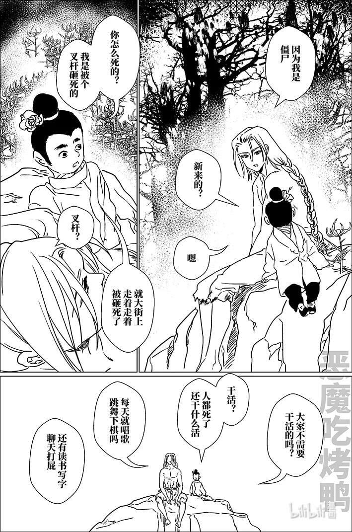 六十一 陆拾壹5