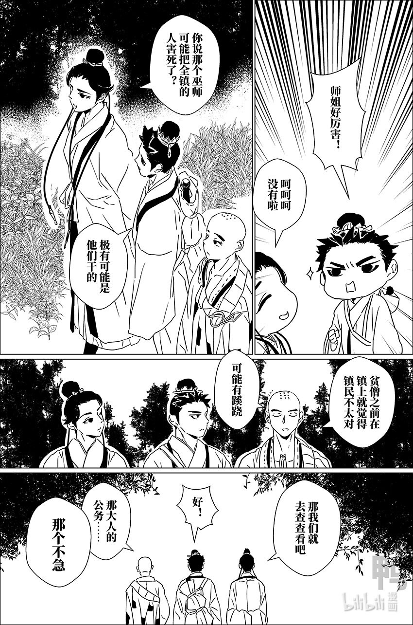 二十八 贰拾捌6