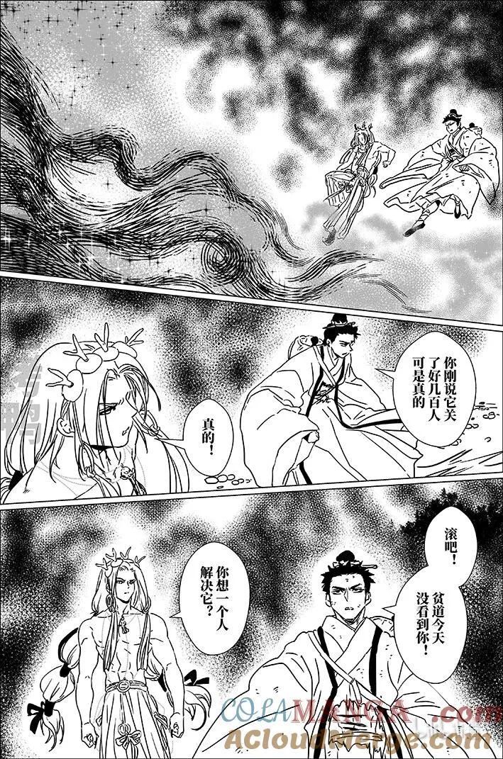 七十六 柒拾陆2