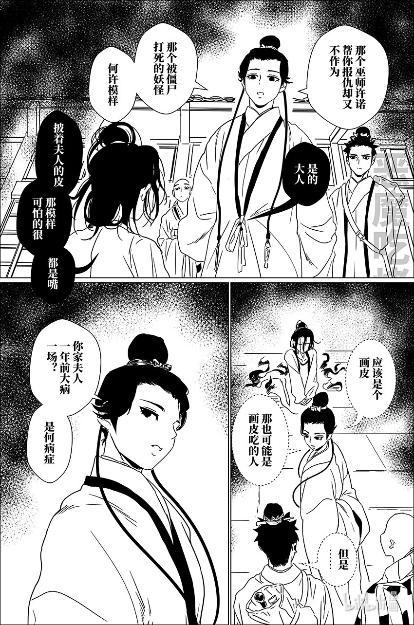 二十九 贰拾玖8