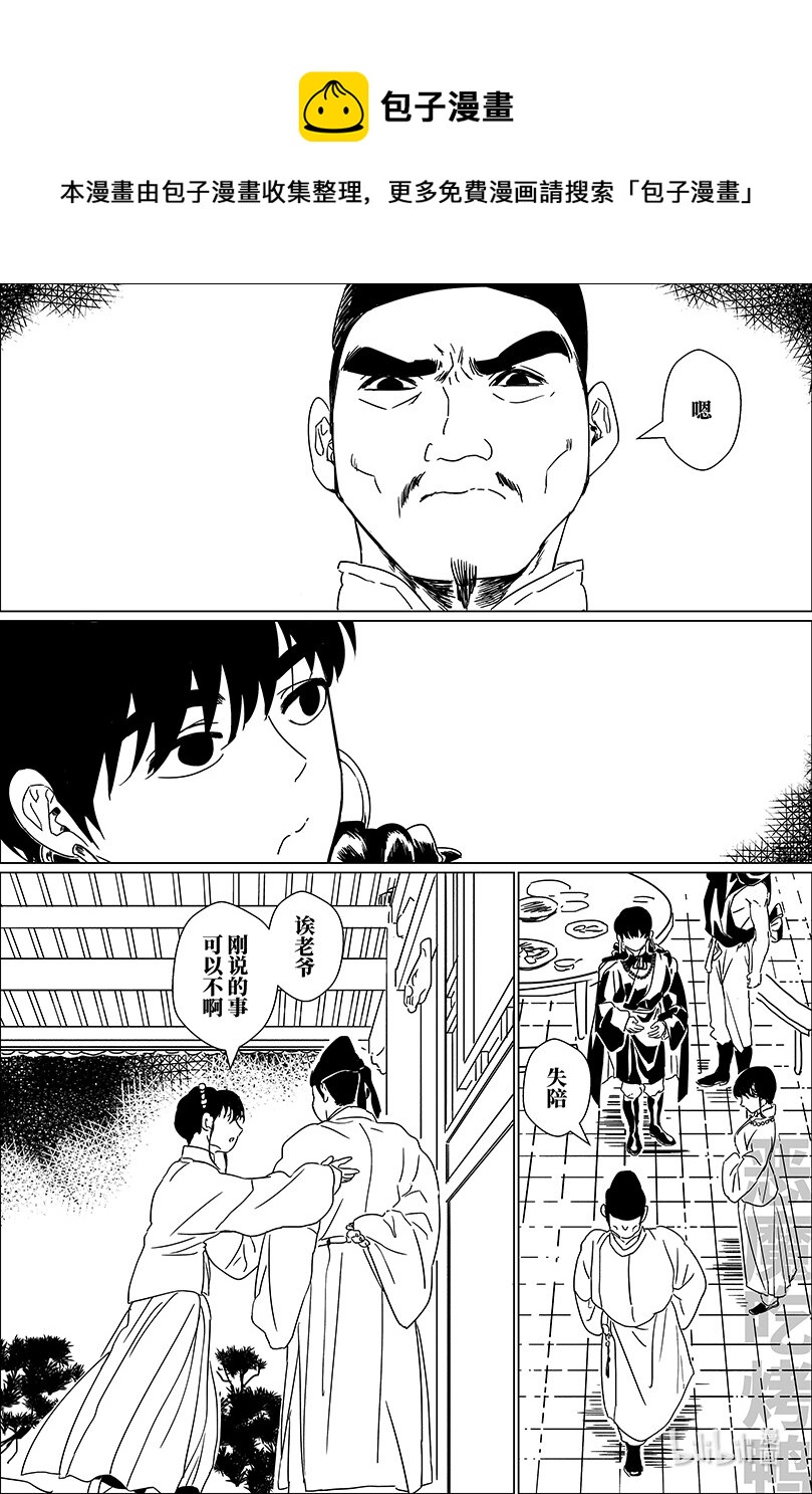 第十四话 拾四7