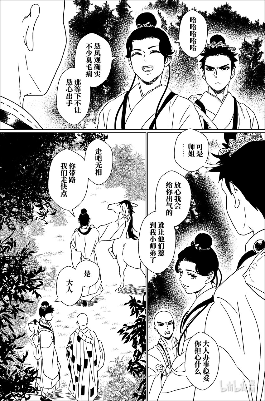 三十一 叁拾壹4