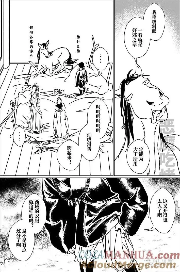六十八 陆拾捌8