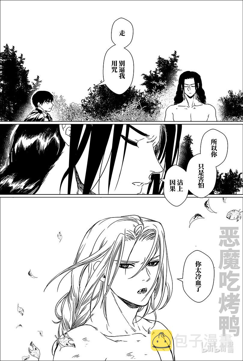 第十话 拾5