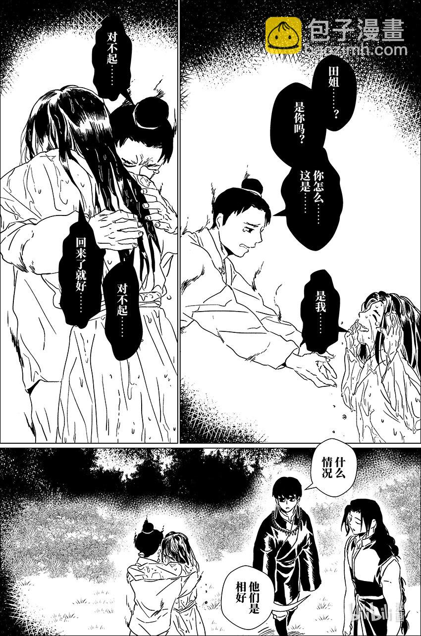 四十一 肆拾壹14