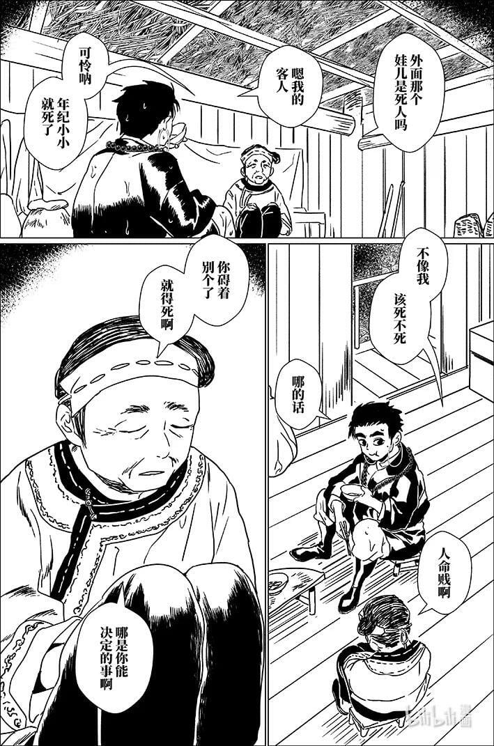 四十九 肆拾玖9