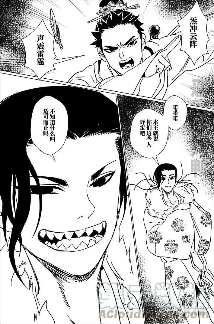 四十五 肆拾伍16