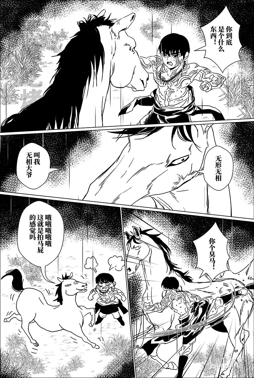 第十九话 拾玖10