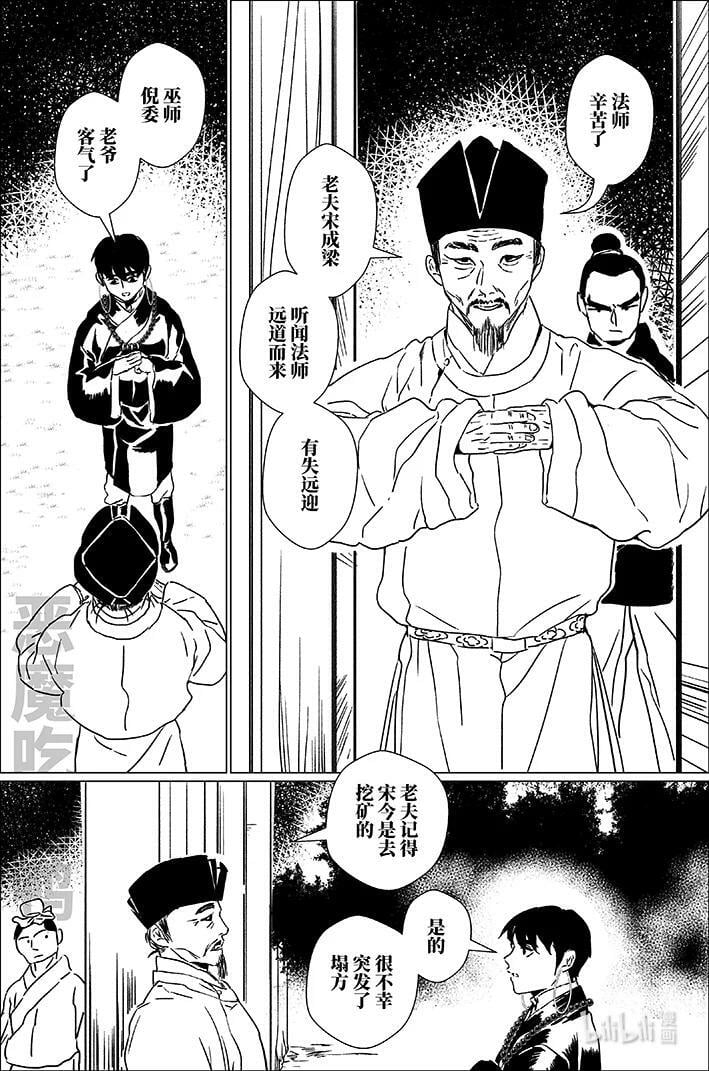 五十一 大戏开场5