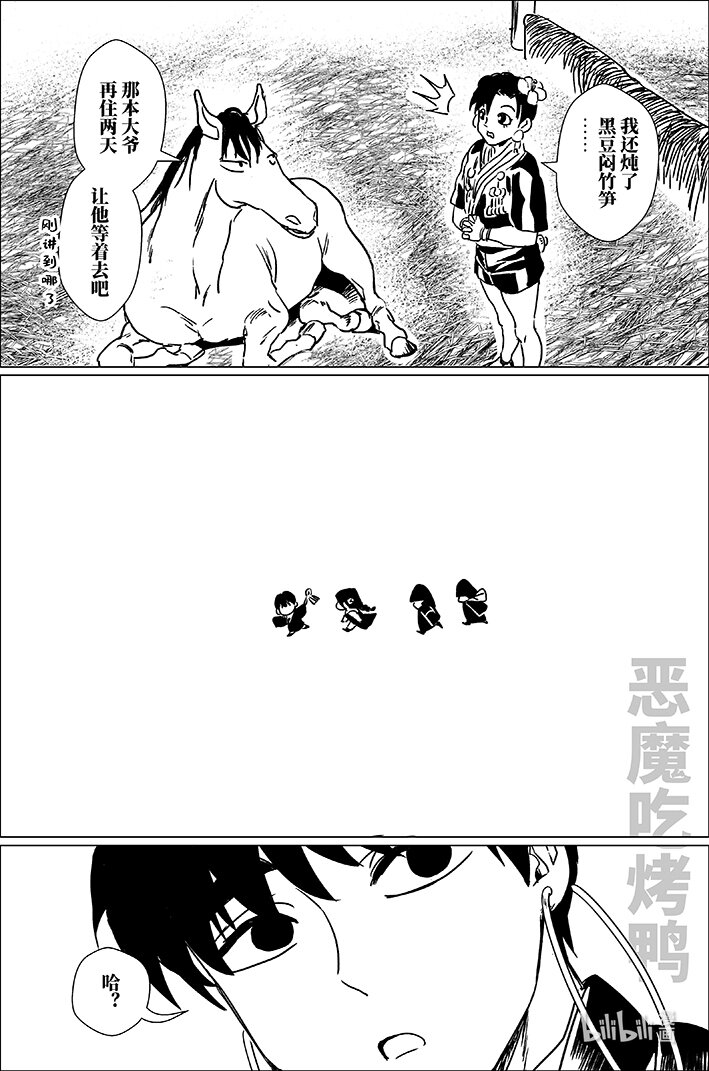 四十二 肆拾贰16