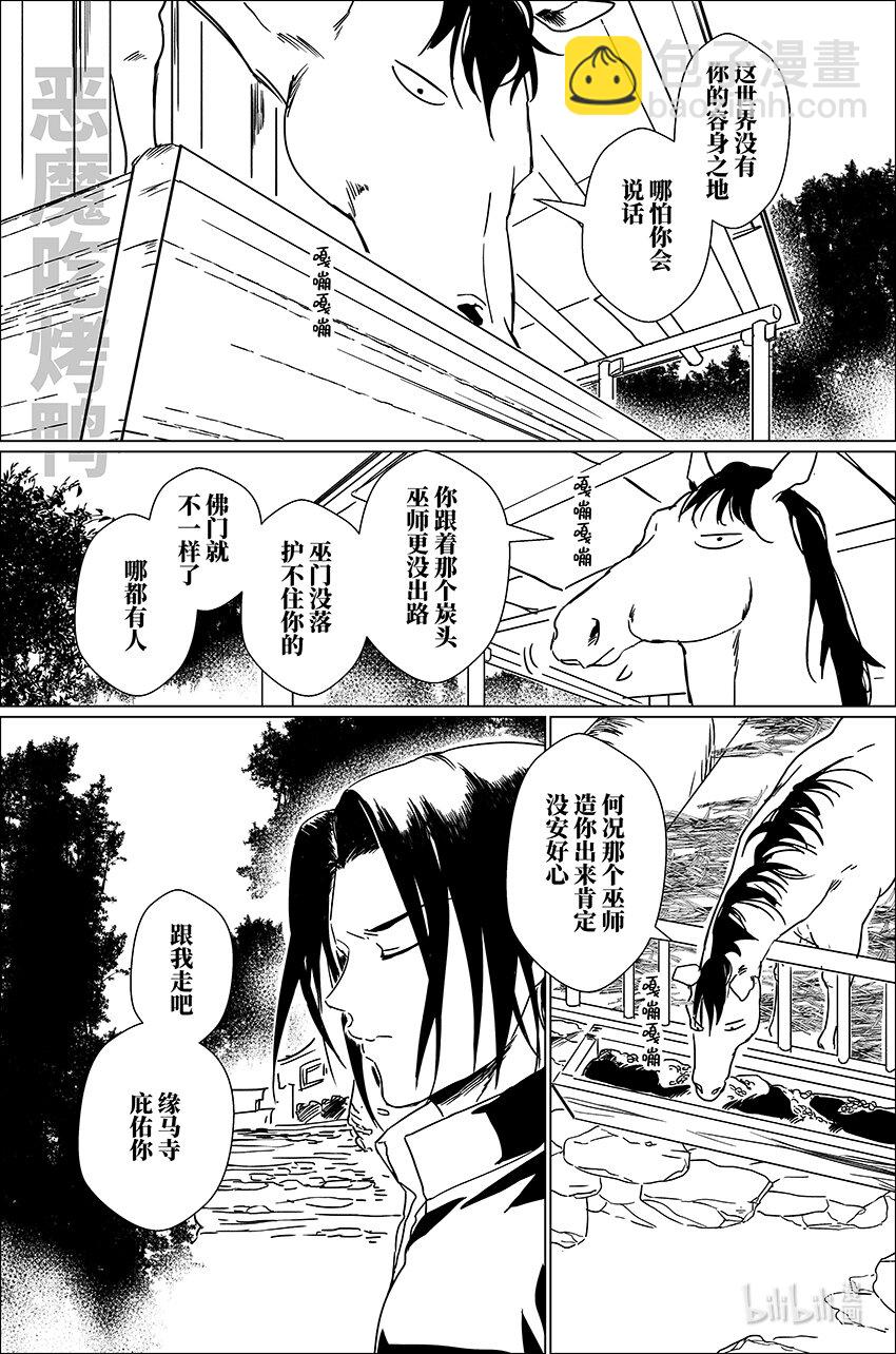 二十九 贰拾玖14
