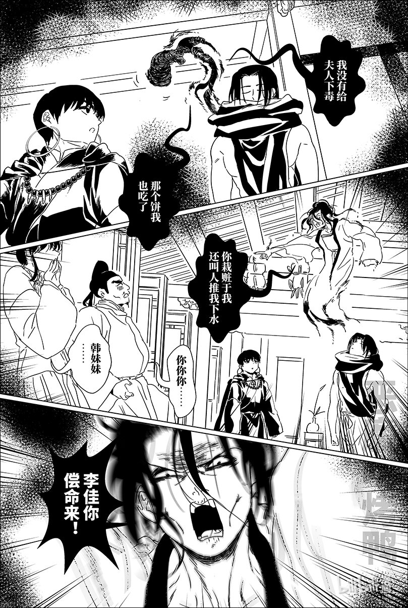 第十四话 拾四9