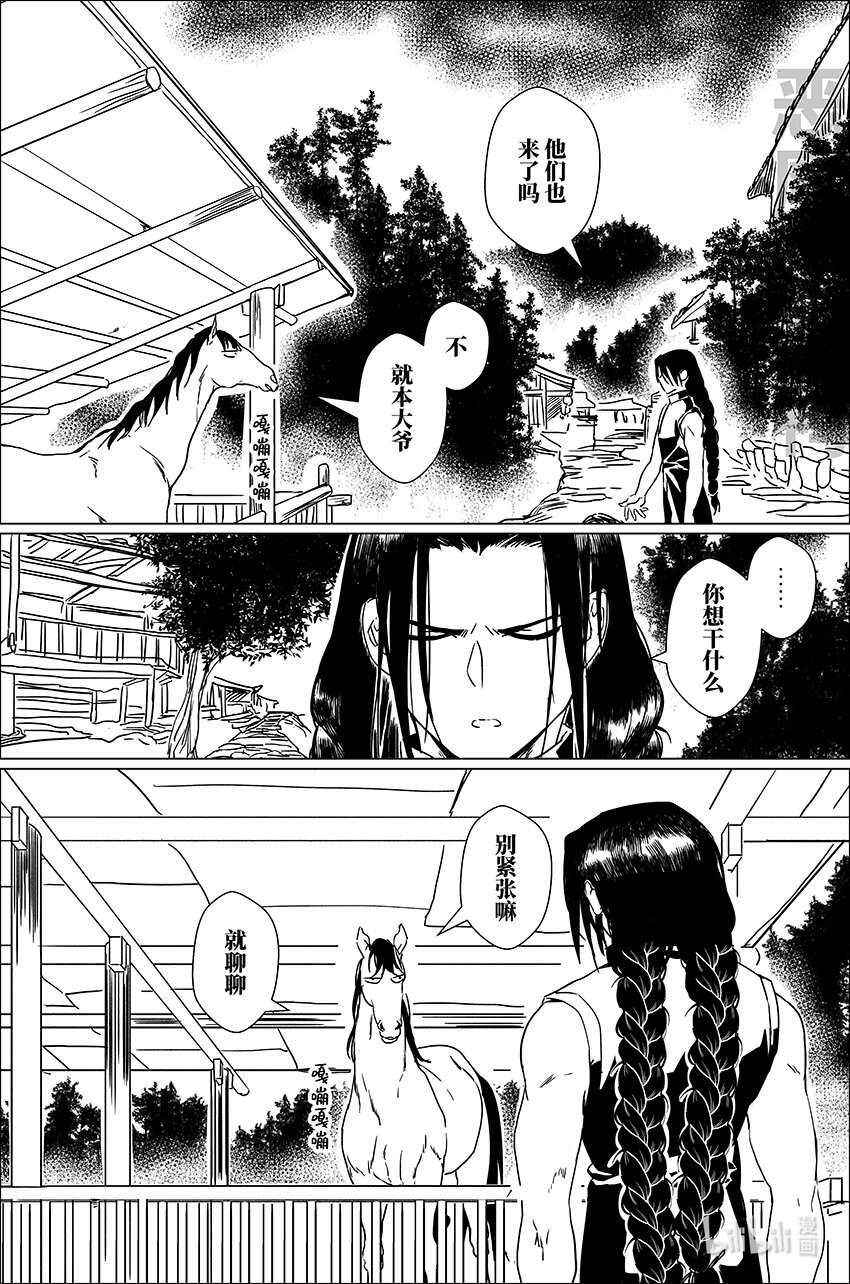 二十九 贰拾玖12