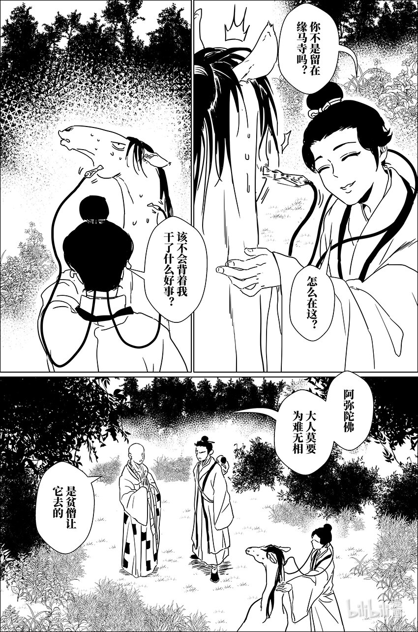 三十一 叁拾壹2