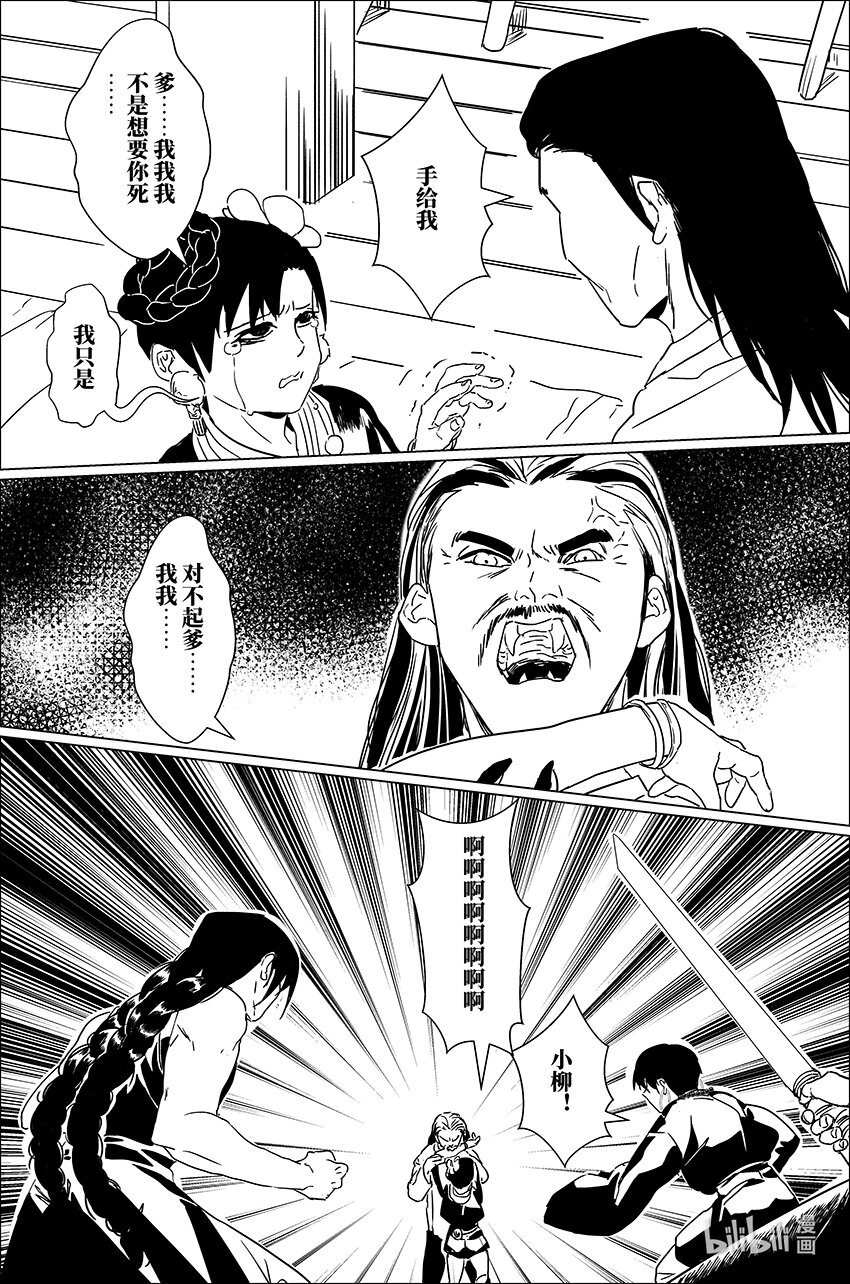 三十一 叁拾壹20