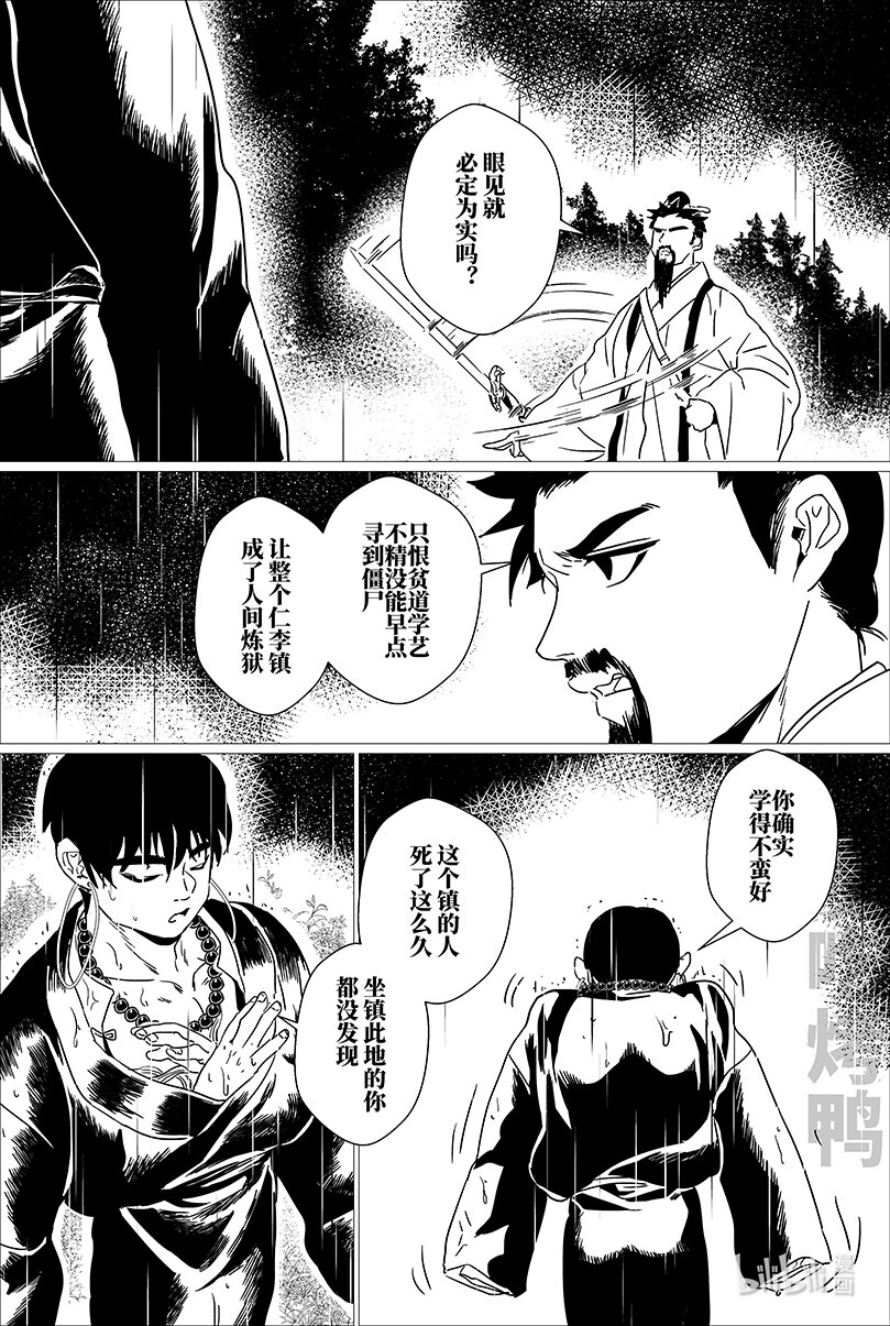 第十七话 拾柒7