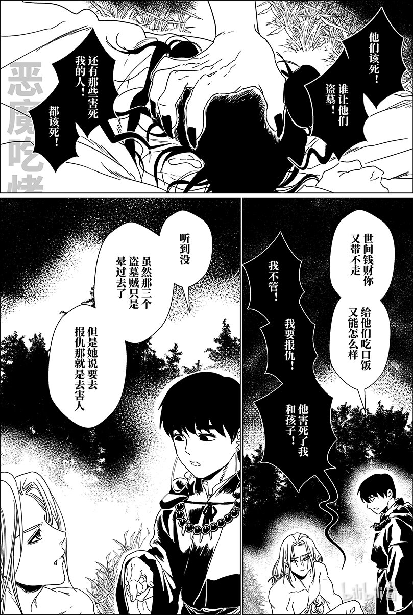 第十二话 拾贰11