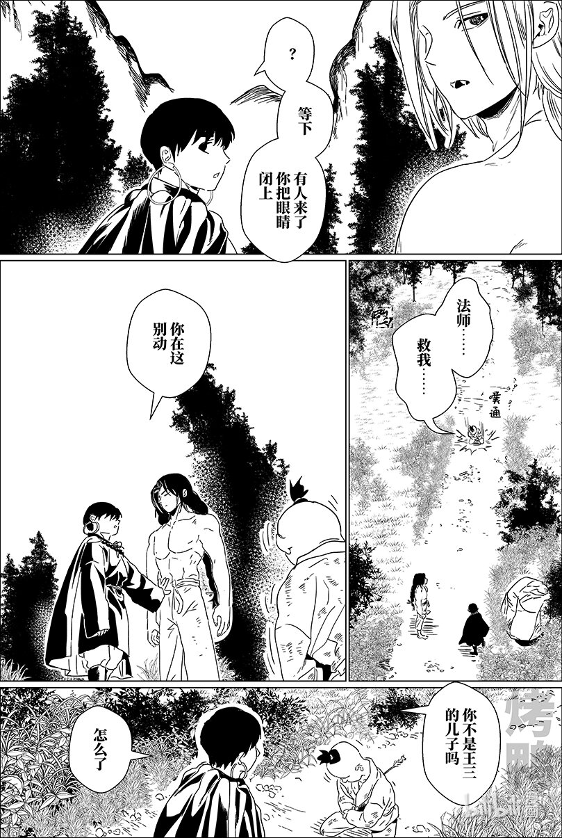 第九话 玖10