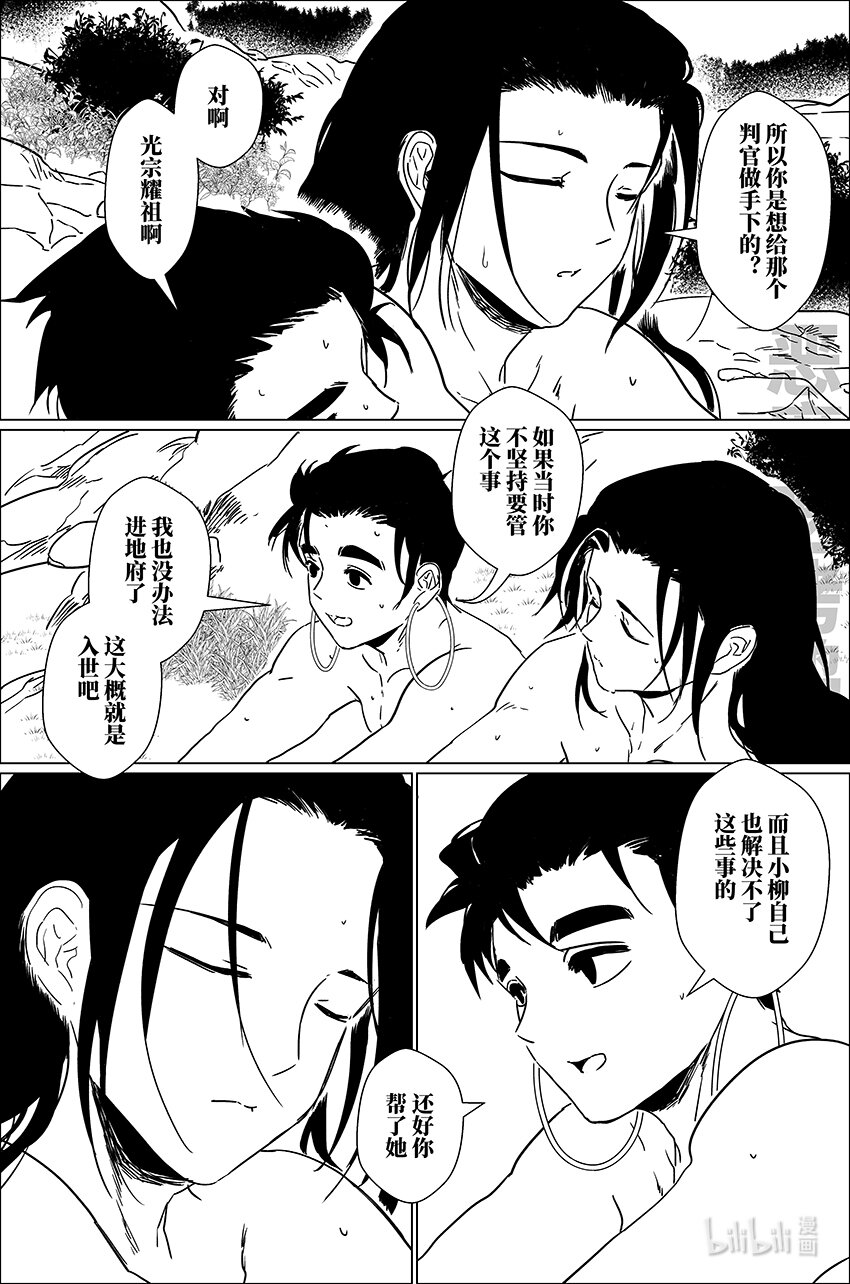 三十八 叁拾捌5