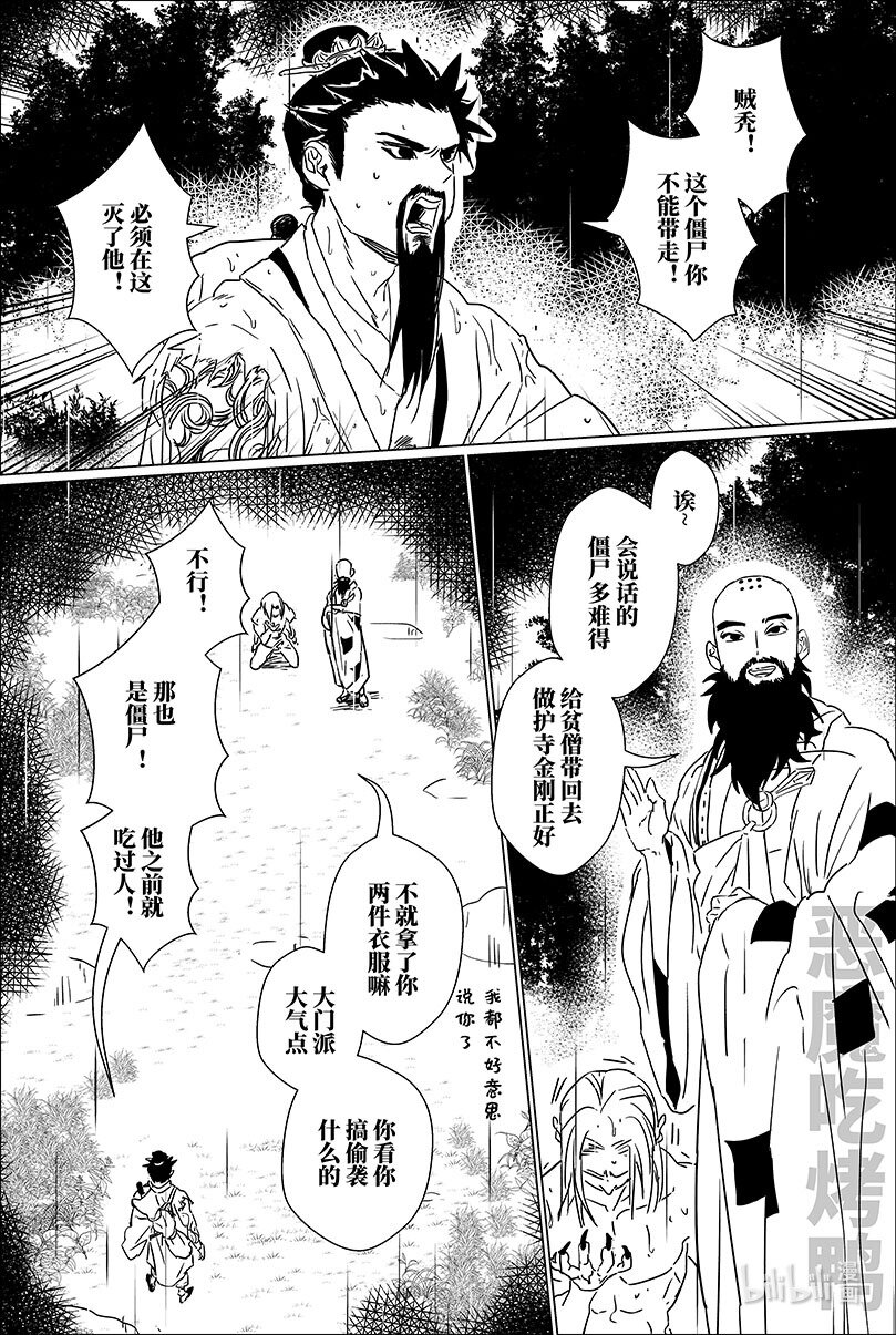 第十九话 拾玖1