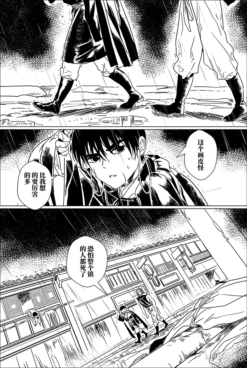 第十五话 拾伍——高人登场8