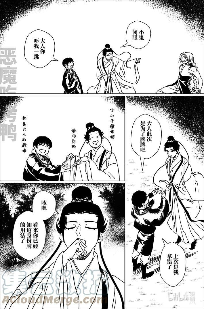 五十一 大戏开场12