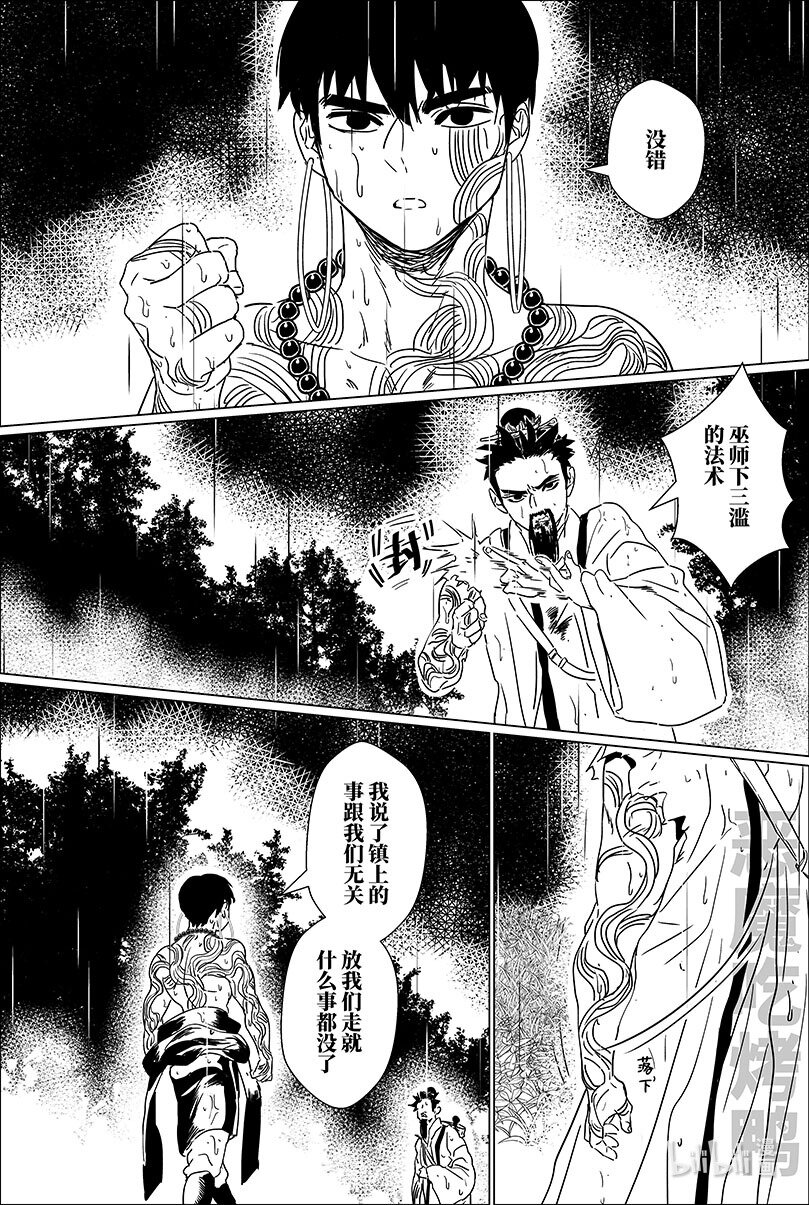 第十八话 拾捌8