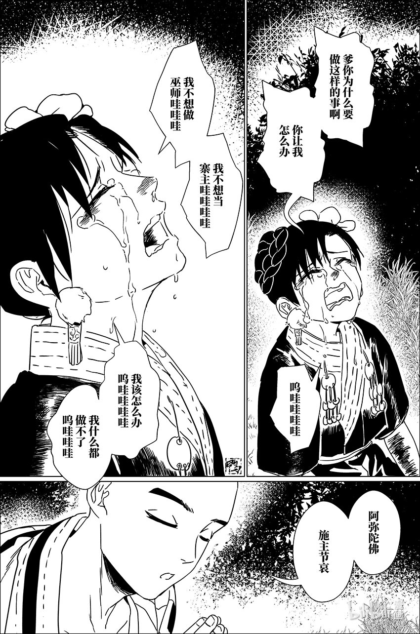 三十六 叁拾陆12