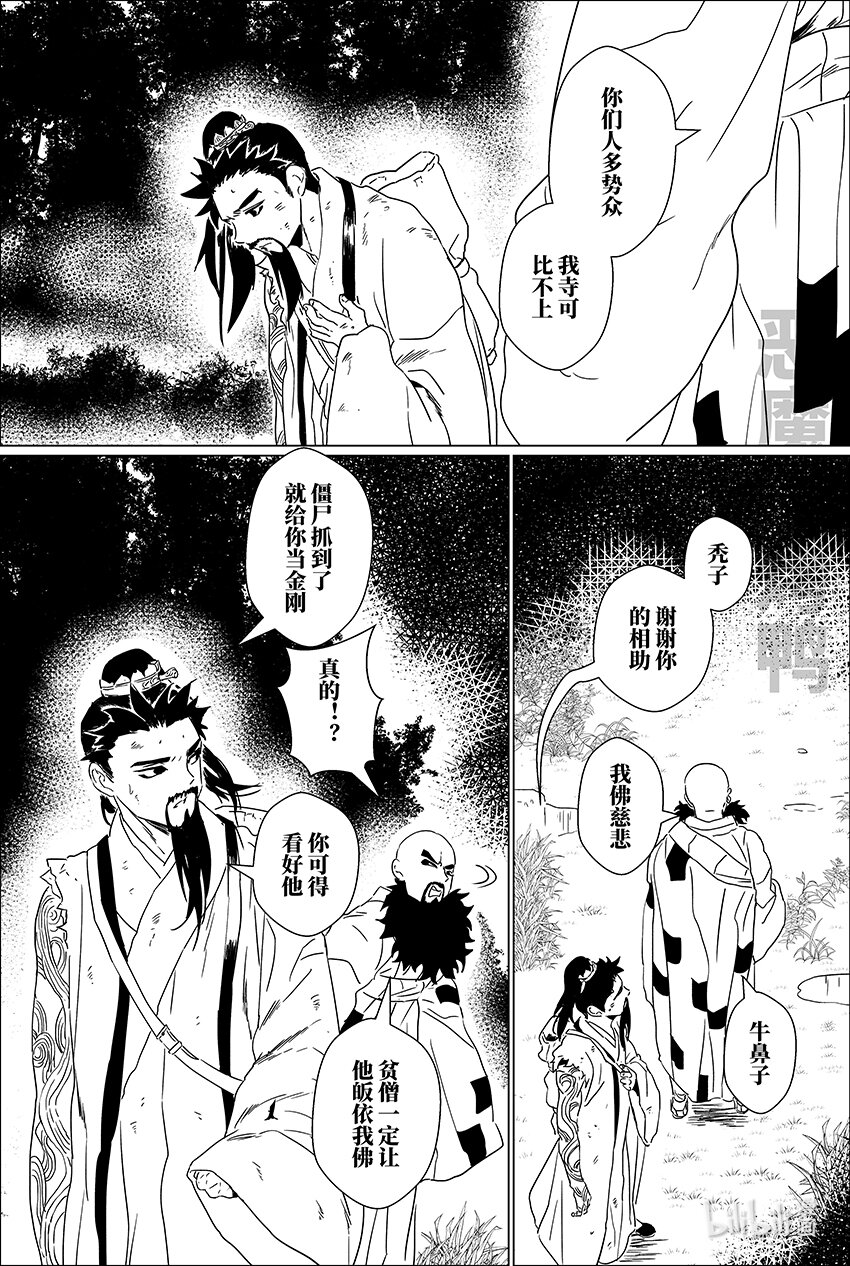 二十二话 贰拾贰6