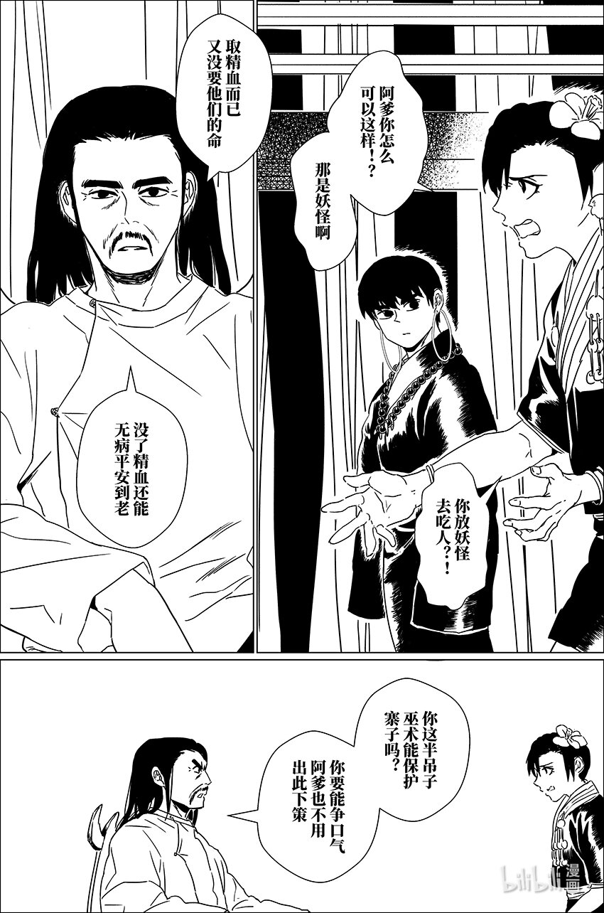 三十一 叁拾壹12