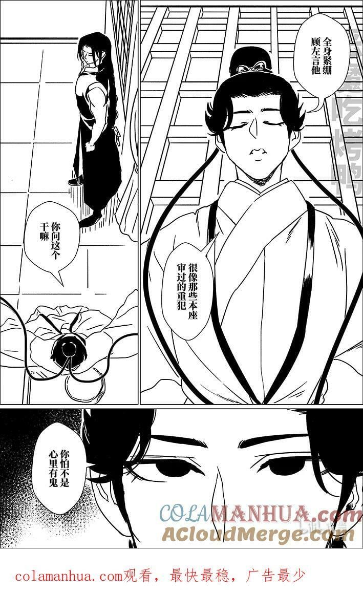 五十二 伍拾贰16