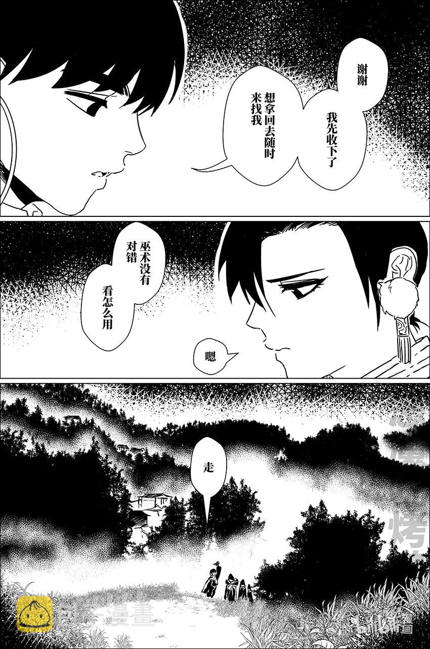 三十七 叁拾柒14