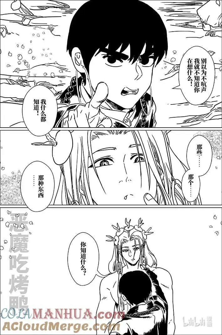 七十 柒拾14