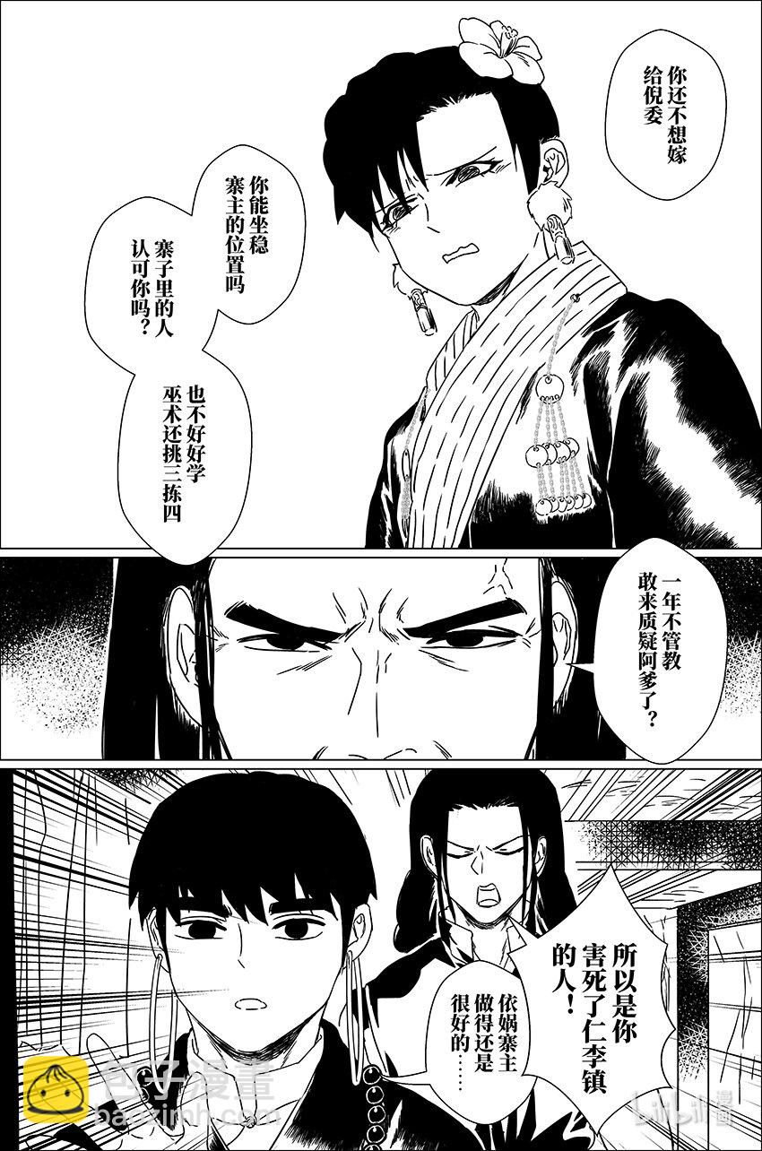 三十一 叁拾壹13