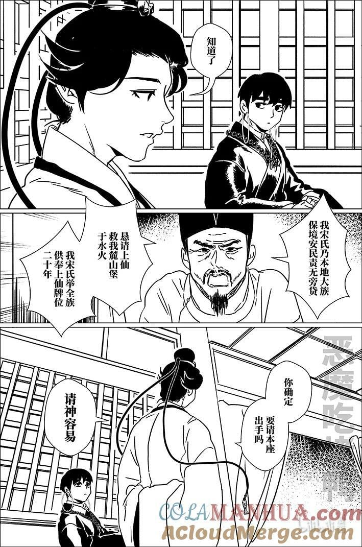 五十二 伍拾贰8