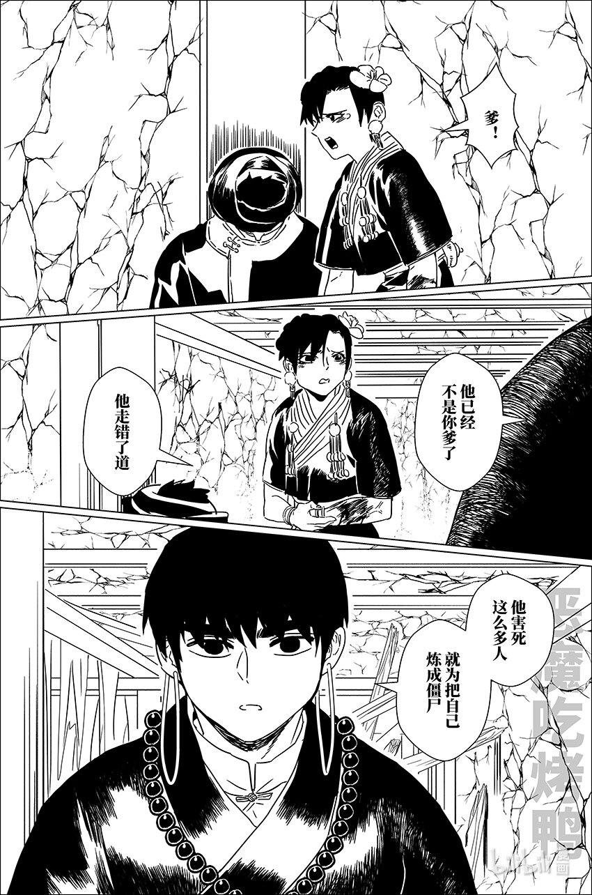 三十二 叁拾贰8