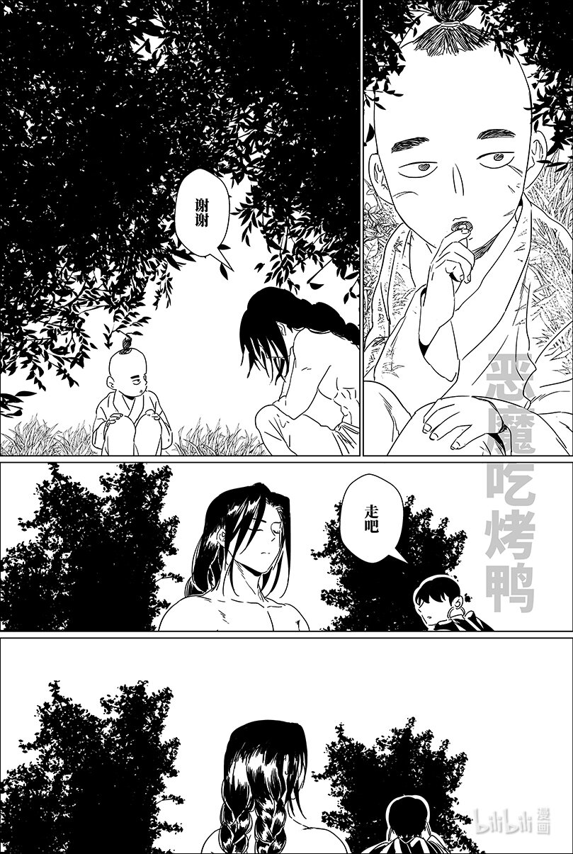 第十一话 拾壹7
