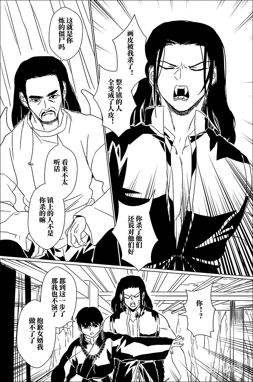 三十一 叁拾壹15