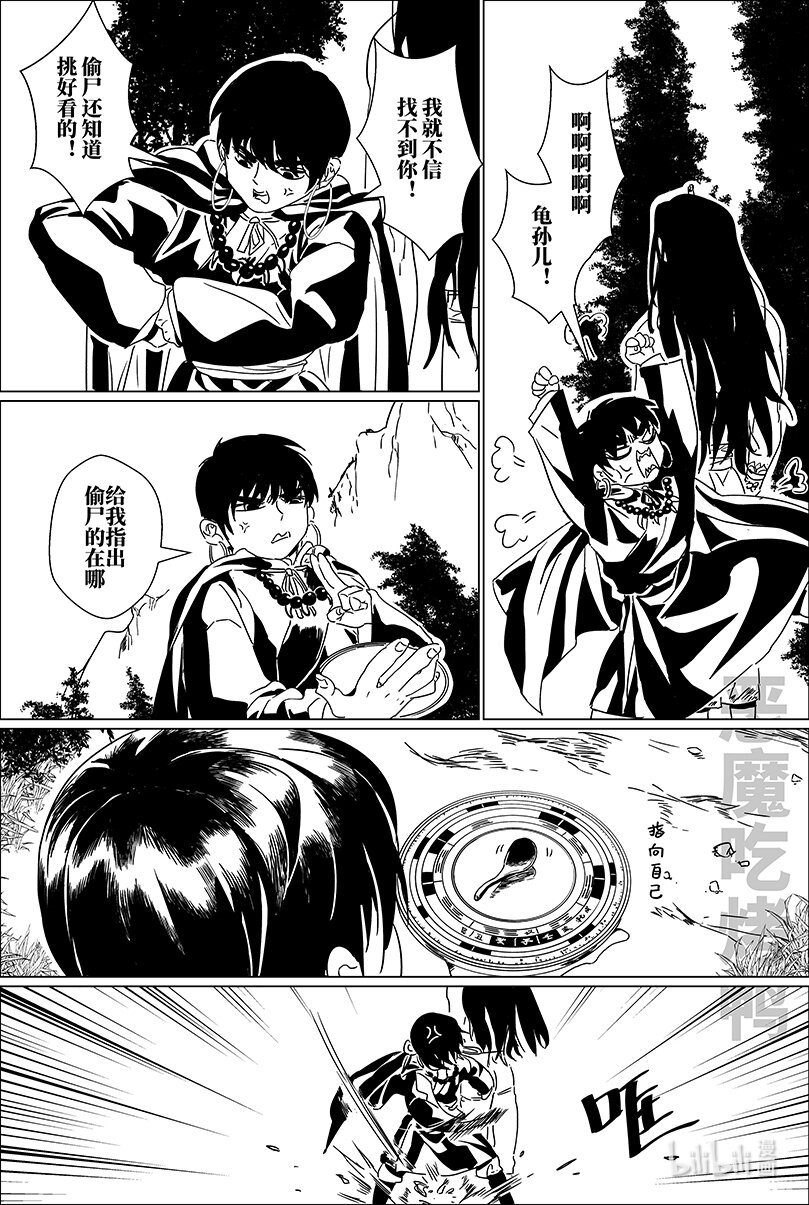 第四话 肆8