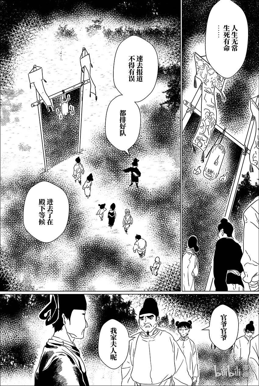 二十二话 贰拾贰13