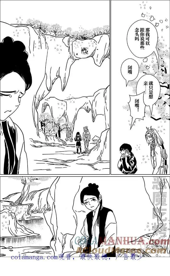 七十 柒拾16