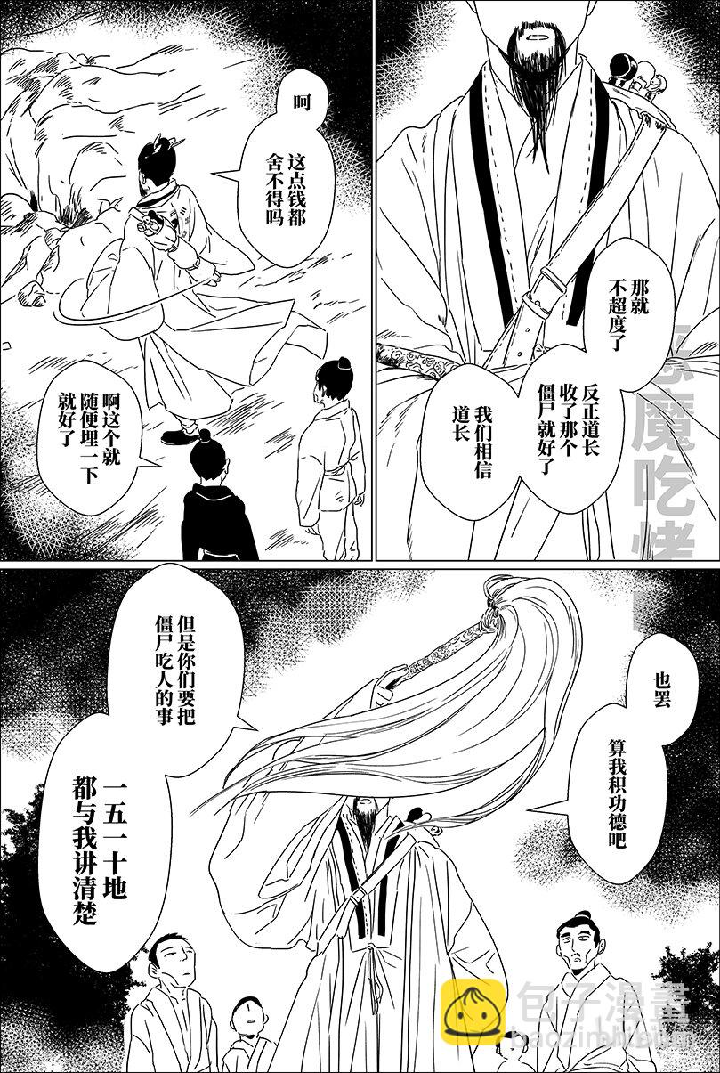 第十一话 拾壹10