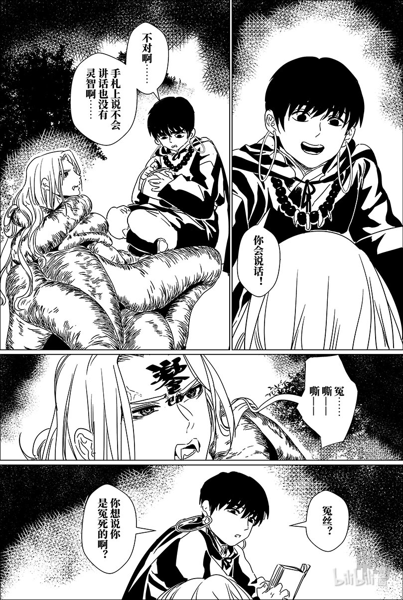 第五话 伍8