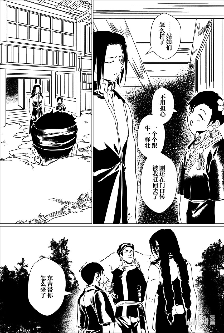 二十六 贰拾陆5