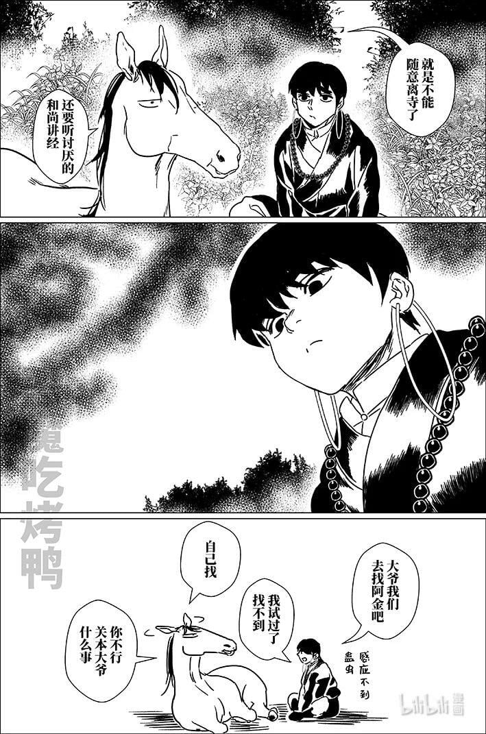 六十一 陆拾壹15