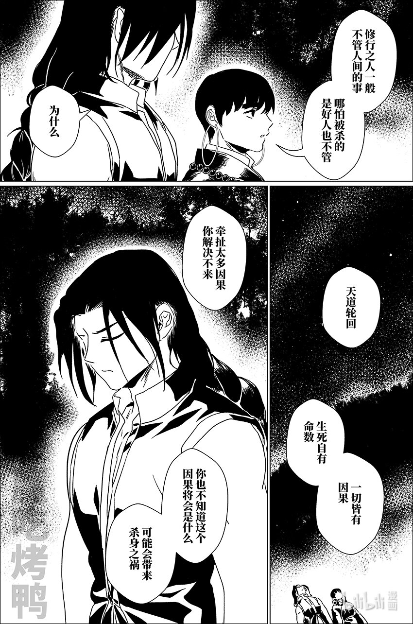 三十九 叁拾玖16